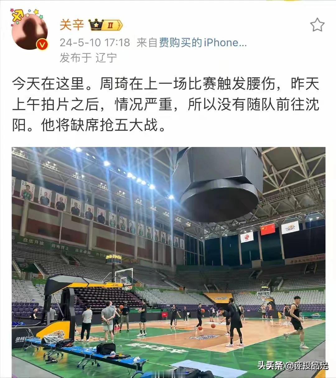 周琦伤缺，提前宣告辽篮总冠军！
广东华南虎随队记者关辛报道，球队核心周琦在G4的