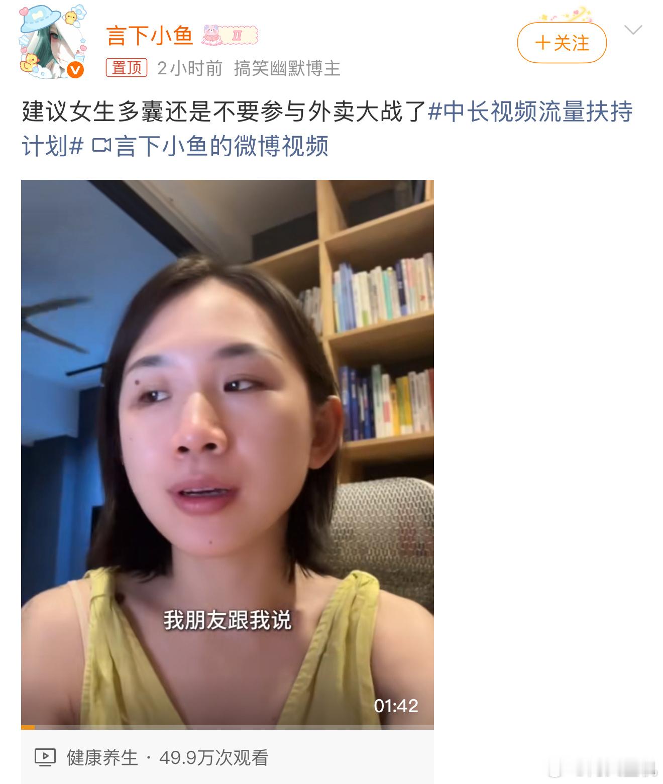 建议多囊还是不要参与外卖大战了现在各大平台争用户，疯狂补贴，外卖虽然很便宜，但是