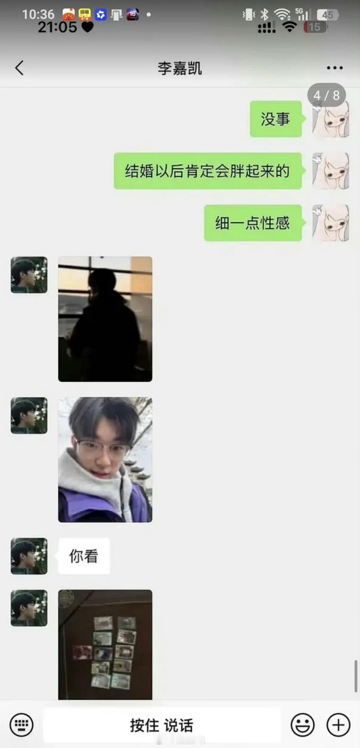 曝李嘉凯聊天记录这季背调那么严还是没逃过翻车，原本我以为凯凯是纯情奶狗现在看来都