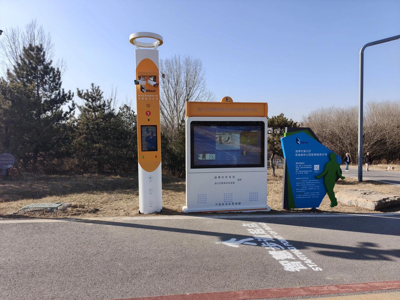淄川这个公园又添新设施，快来体验一下吧！

为丰富群众体育运动，做到科学锻炼，淄