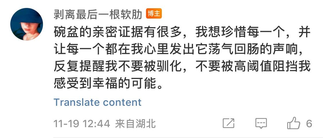 嗑碗盆就是在不断拔高阈值，日常的生活已经成功被碗盆甜蜜到发生一切都不必大惊小怪，