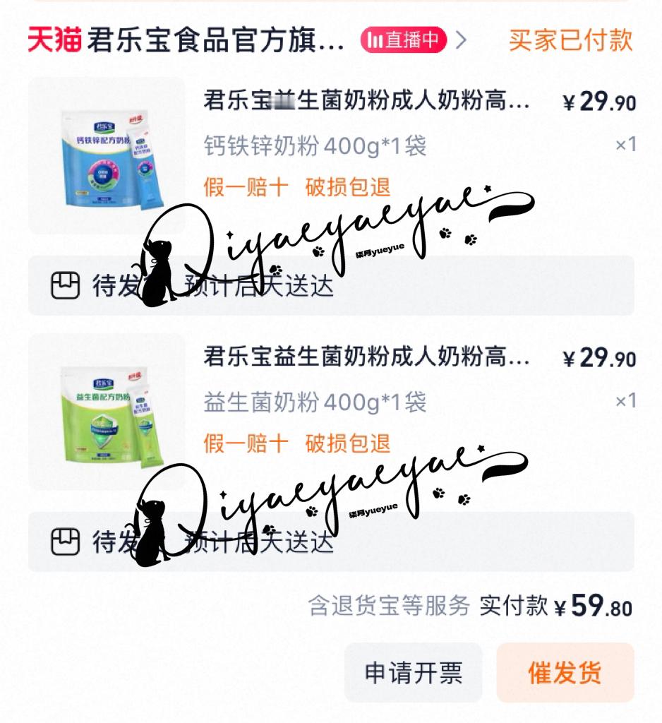 杨幂君乐宝奶粉品牌代言人杨幂代言君乐宝奶粉 大马蜂决定喝成人奶粉[好运连连]钙铁