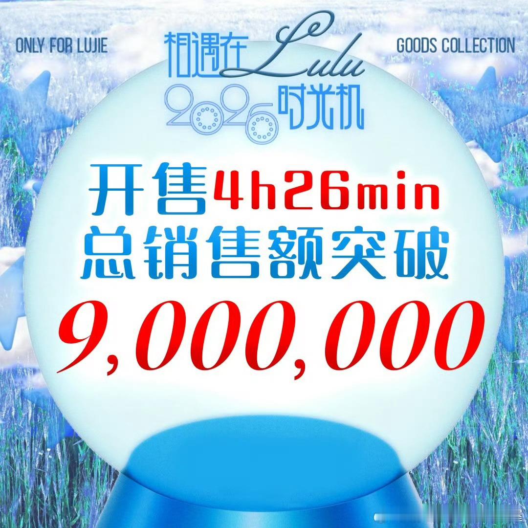 王橹杰ccl买了1000w，四代TOP实至名归吧。 