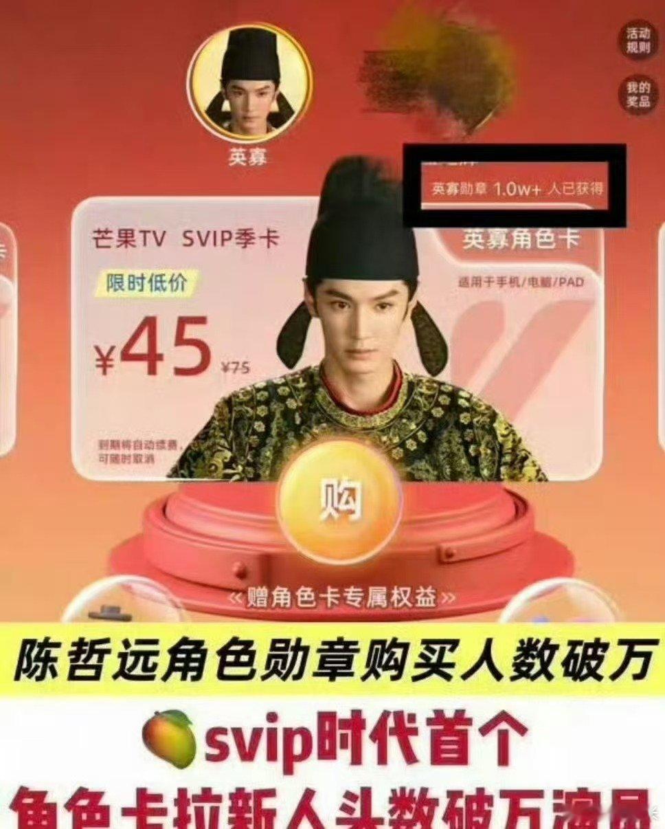 陈哲远御廷谣个人角色销量陈哲远芒果tv角色卡第一 据悉，御廷谣个人角色卡销量已成