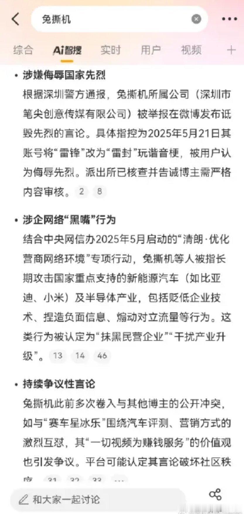 兔撕机，溪溪大人，前HR本人微博整理的内容就……挺合理的吧…… ​​​