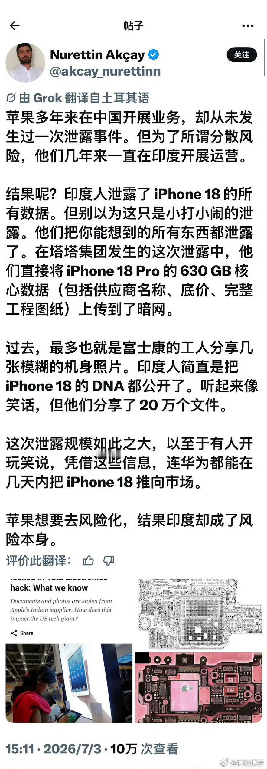 苹果原本想靠印度实现供应链的去风险化，转头发现印度自己才是最大的风险源。就凭三哥