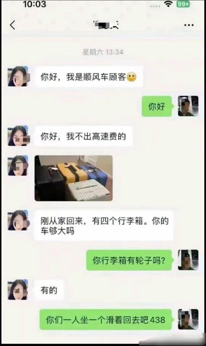 坐顺风车不出高速费的巨婴被收拾了 