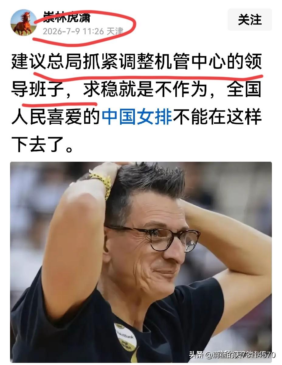 [紫黄协会召开排球工作会议，讨论女排主教练人选再安排事宜]
会长云朱：今天紫黄协