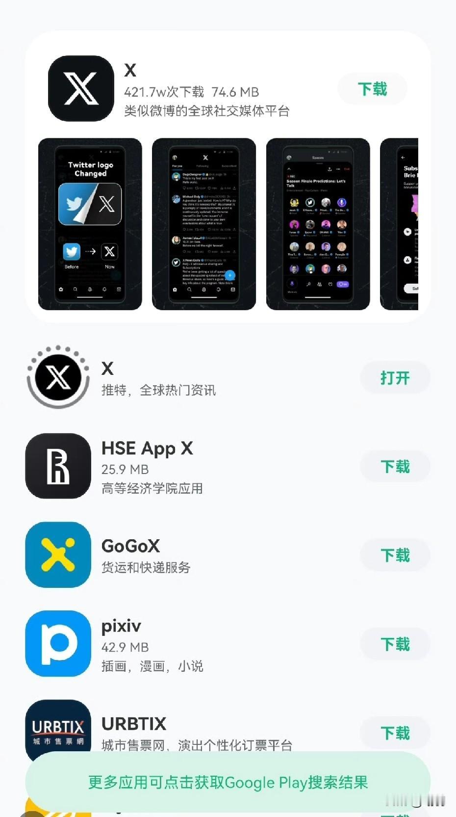 鸿蒙系统卓易通都可以下载推特了
不得不说卓易通还是很牛的
当然在国内使用
还是要
