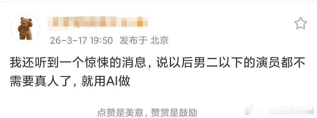 长剧市场这么离谱？男二以下不用真人？还不如直接看ai剧或者短剧呢