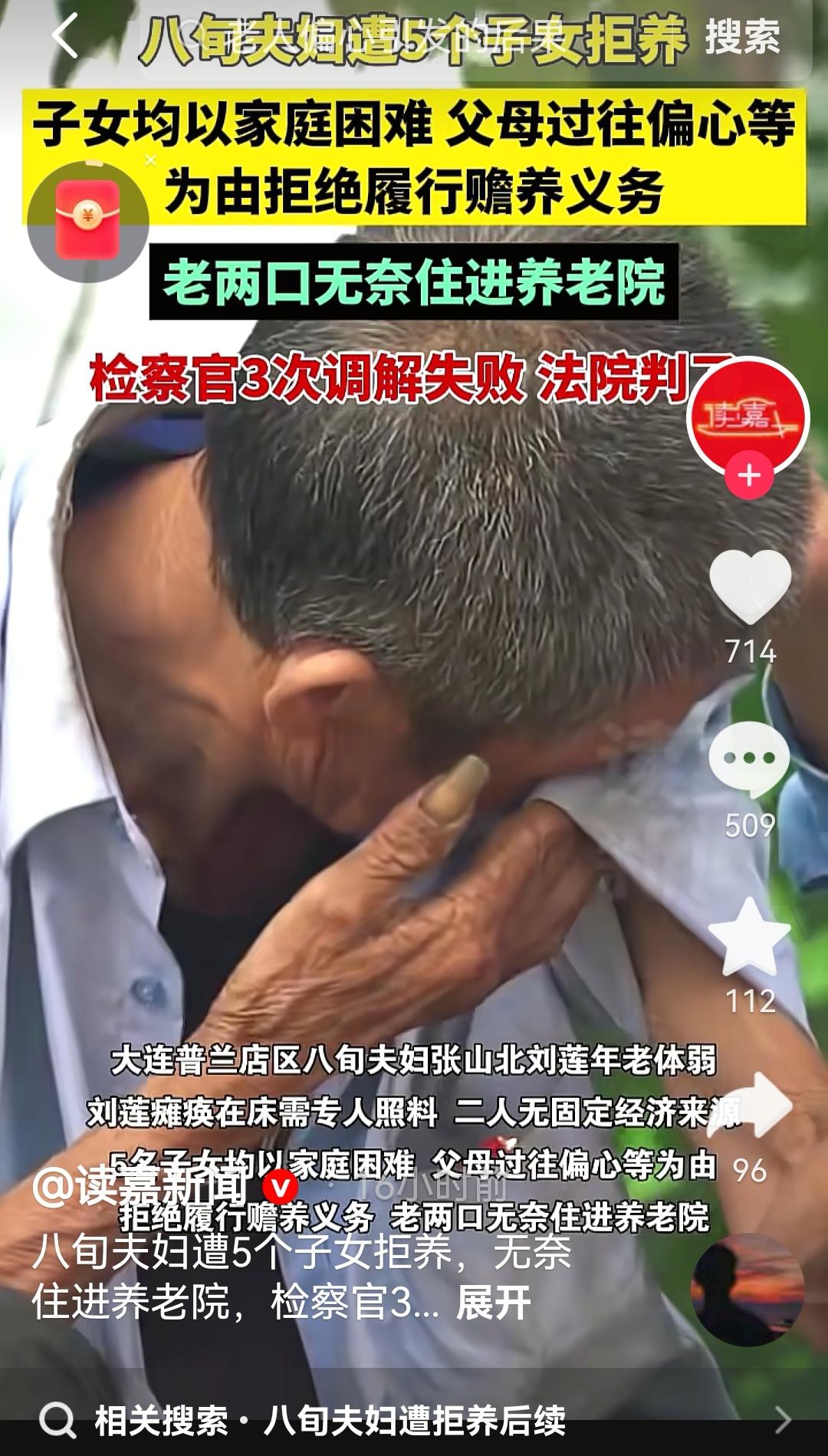 养大五个子女，晚年却无家可归：八旬父母的遭遇让我心寒

我是王霞，住在大连一个老