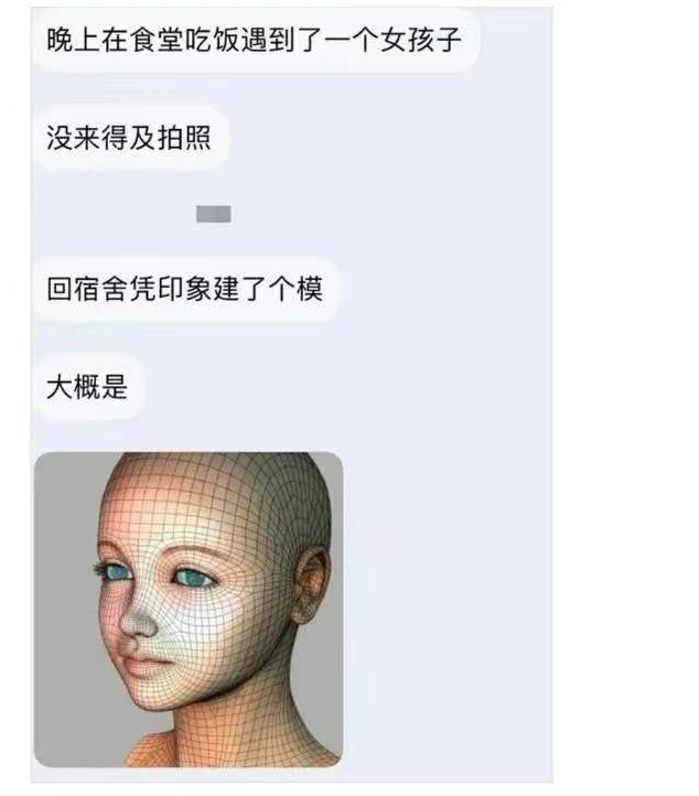 学建模专业的真的能找到女朋友么？ ​​​