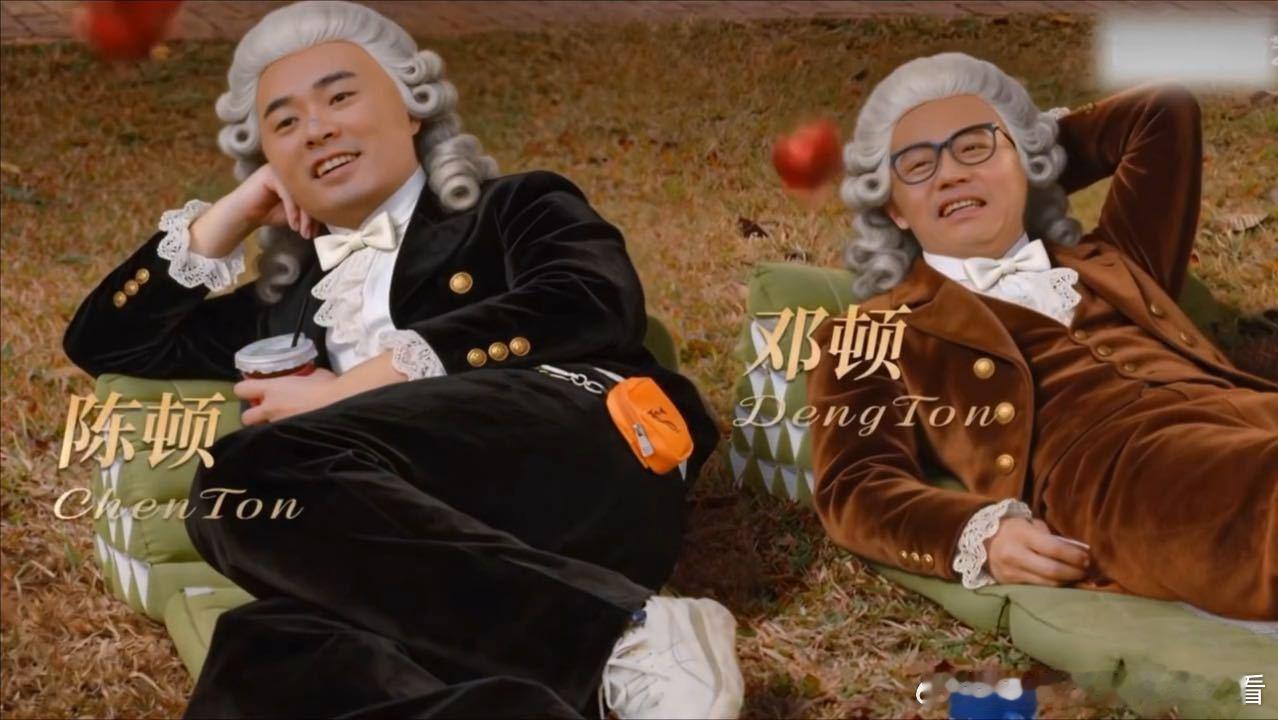 五哈后期你睡得着吗邓顿陈顿牛顿 超哥和赫哥：我们要成为牛顿那样的伟人！五哈后期：