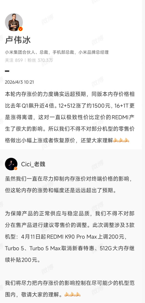 512存储飙涨4倍涨幅约1500元今年内存疯狂涨价，各家手机厂商都扛不住压力，陆