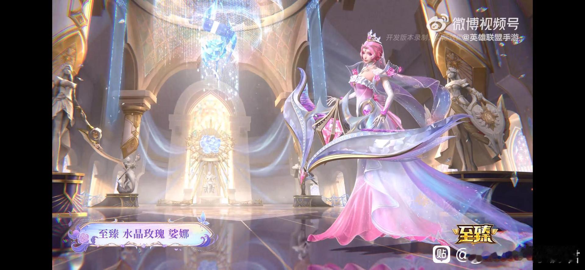 LOL手游水晶玫瑰不得不说琴女的水晶玫瑰皮肤是真的好看啊 ​​​