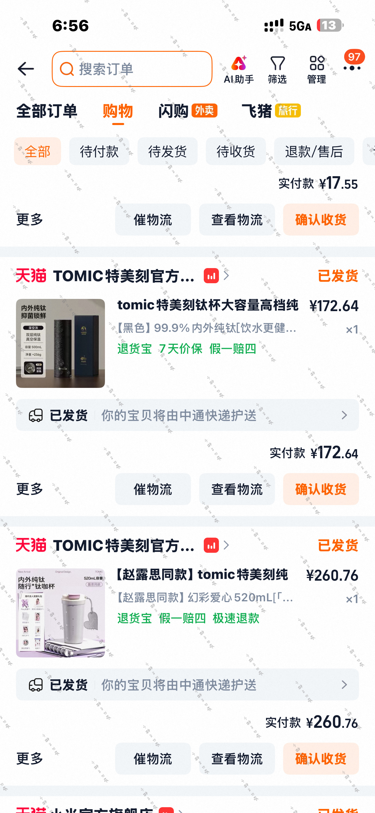 有需要买了个杯子 长的还挺好看的