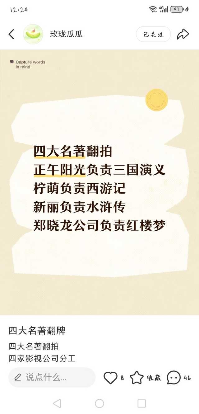 我不行了，不过这才是官方认证的四大厂吧哈哈哈 ​​​