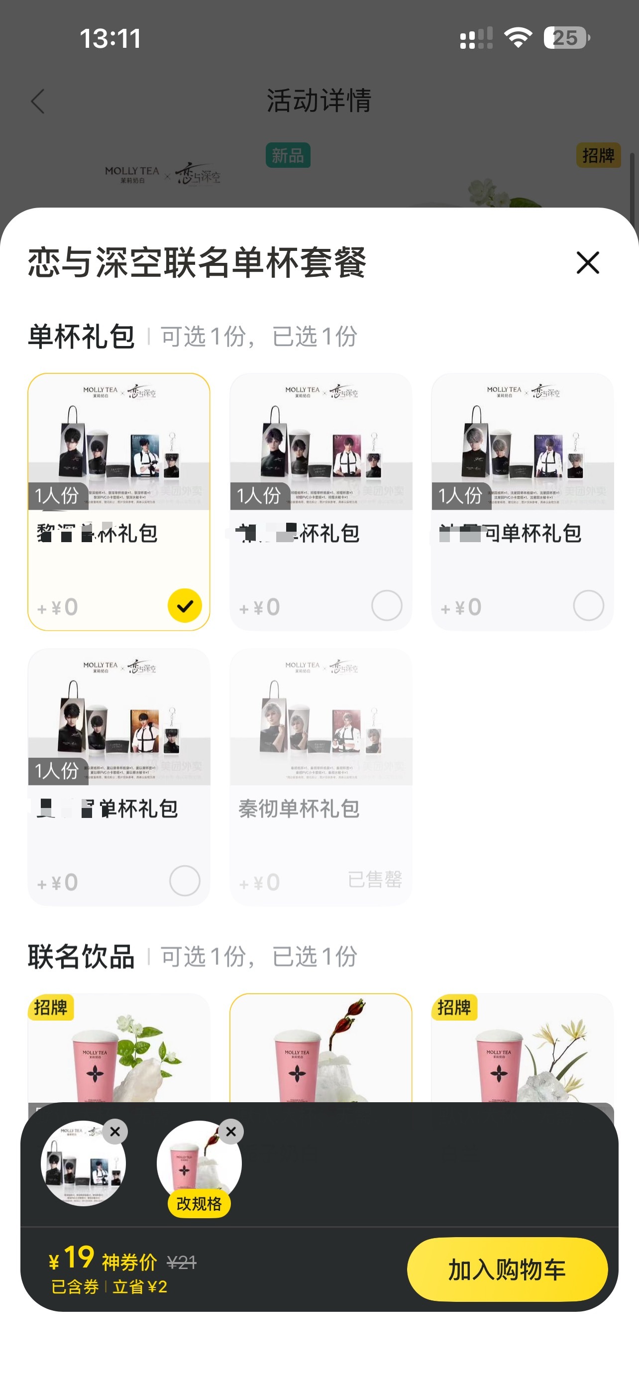 我不中嘞 