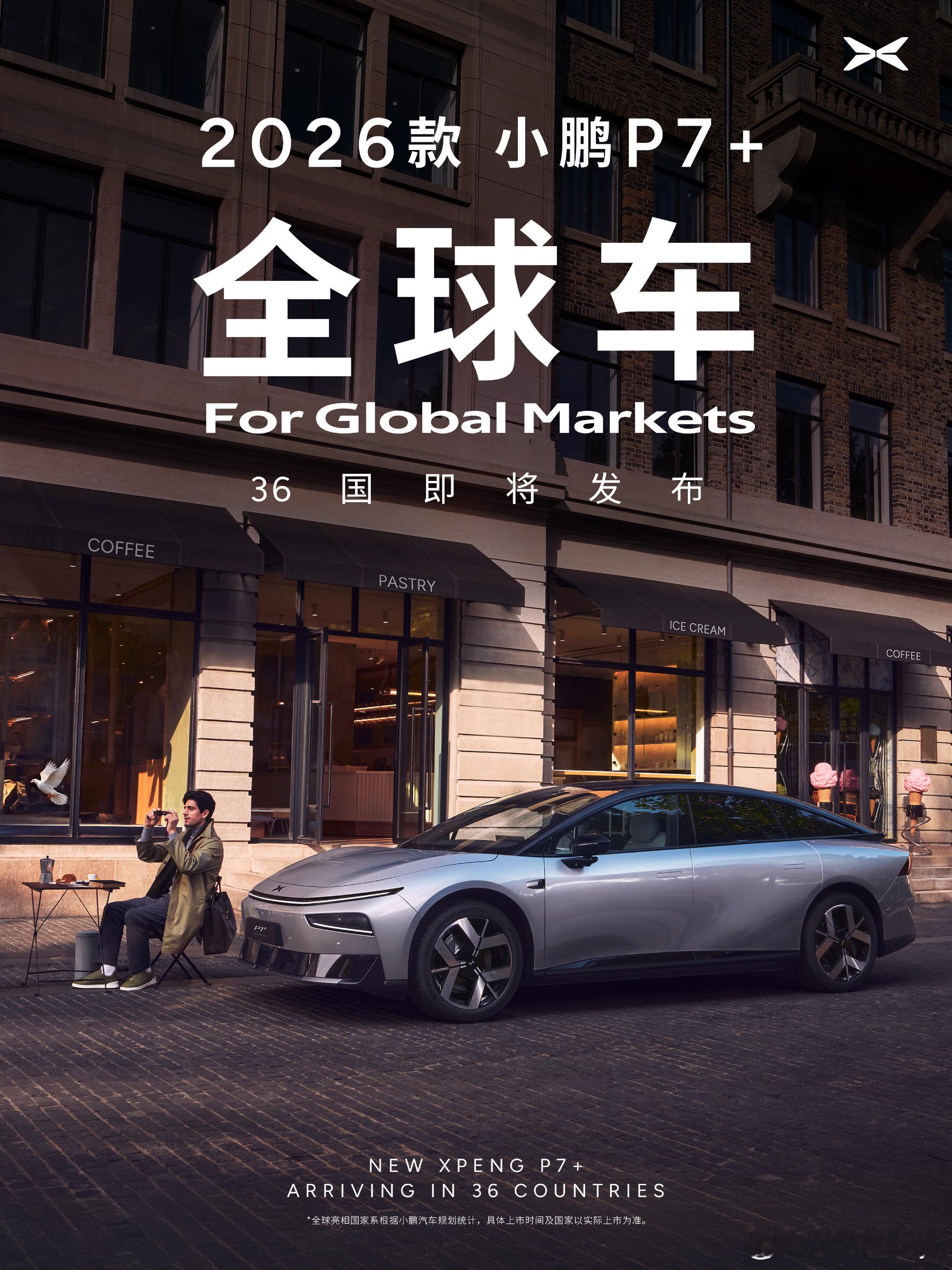 新款小鹏P7+即将全球36国发布小鹏汽车首款全球车型P7+正式面向36国发布👏