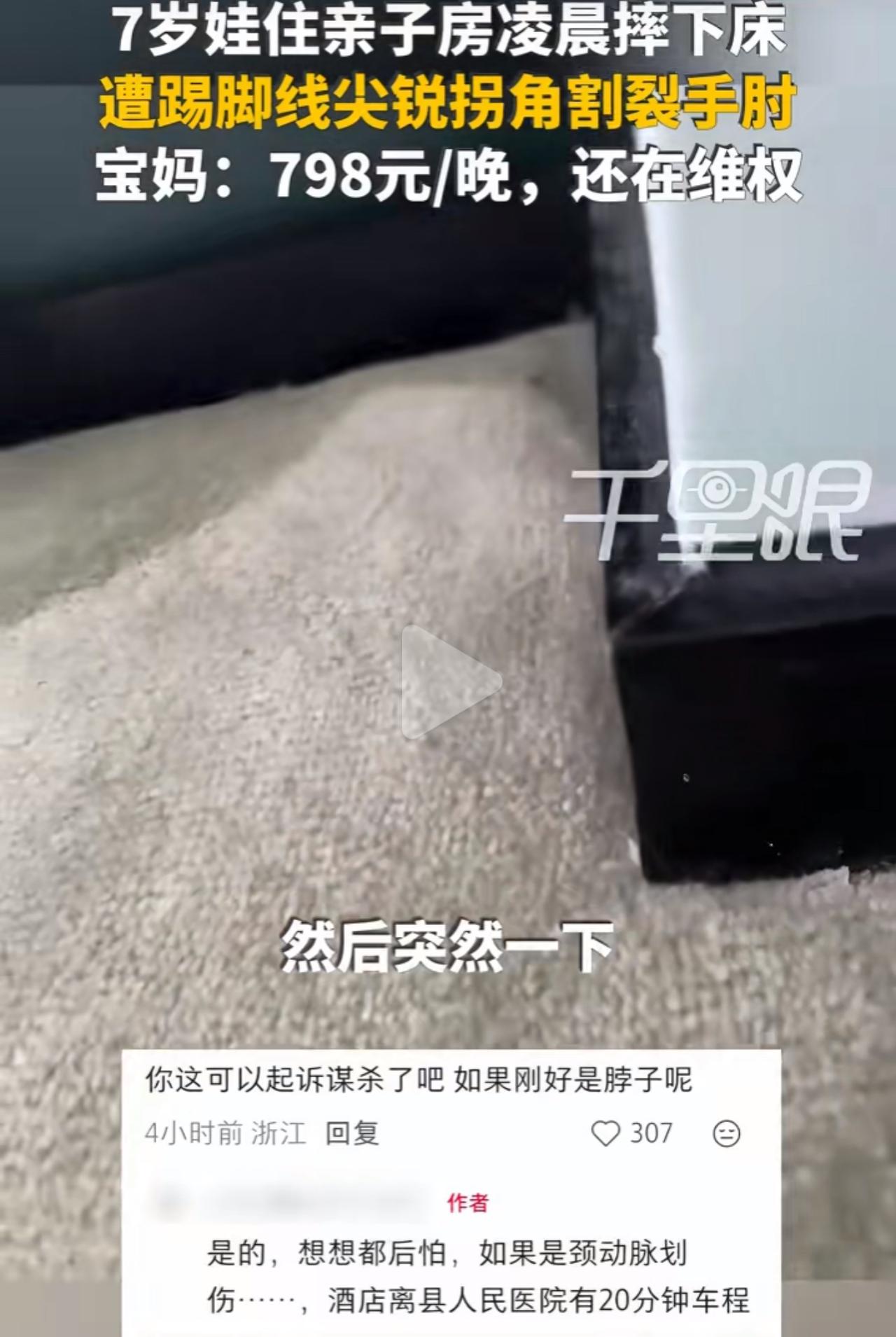 江西萍乡武功山这家度假酒店，一晚房价高达798元。8月15日凌晨三点，林女士带着