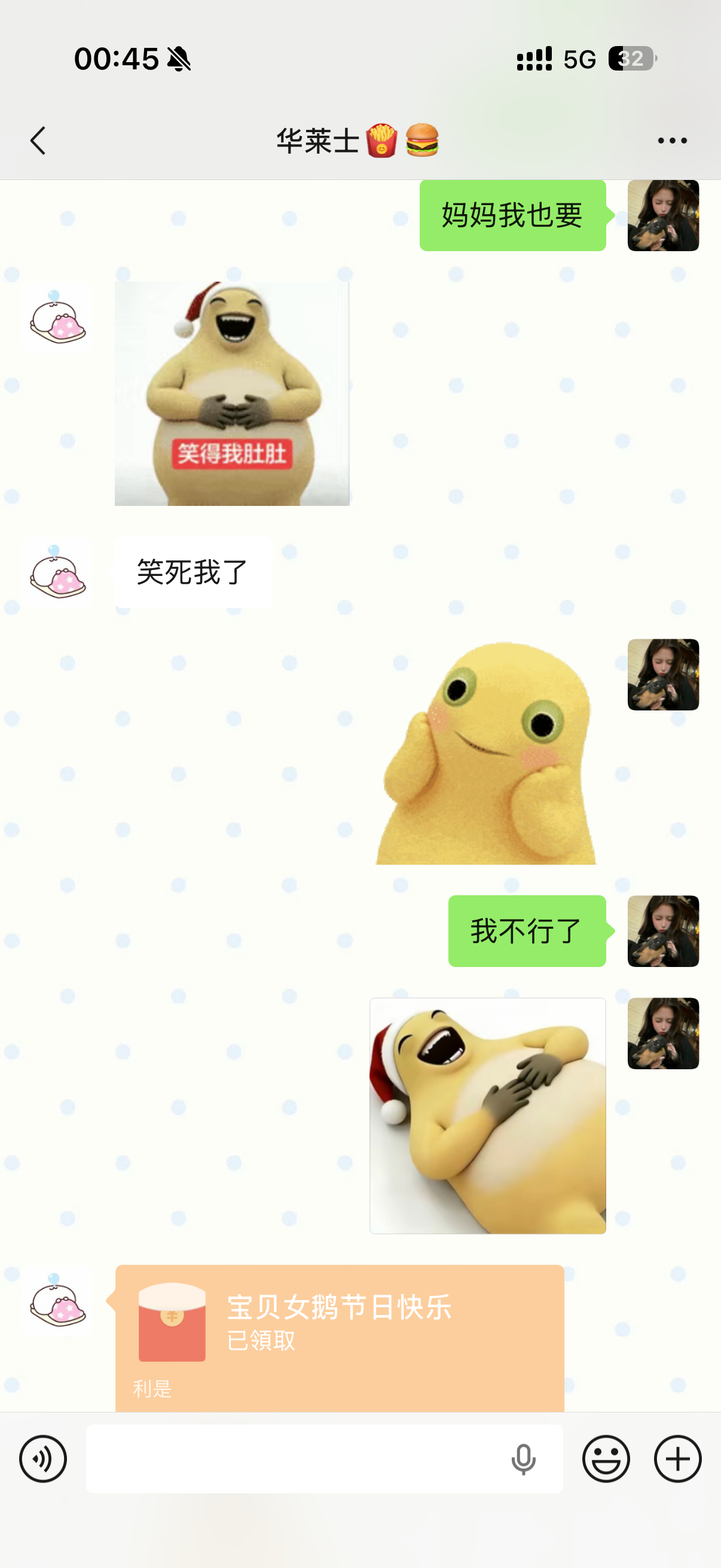 叫妈妈就有吗