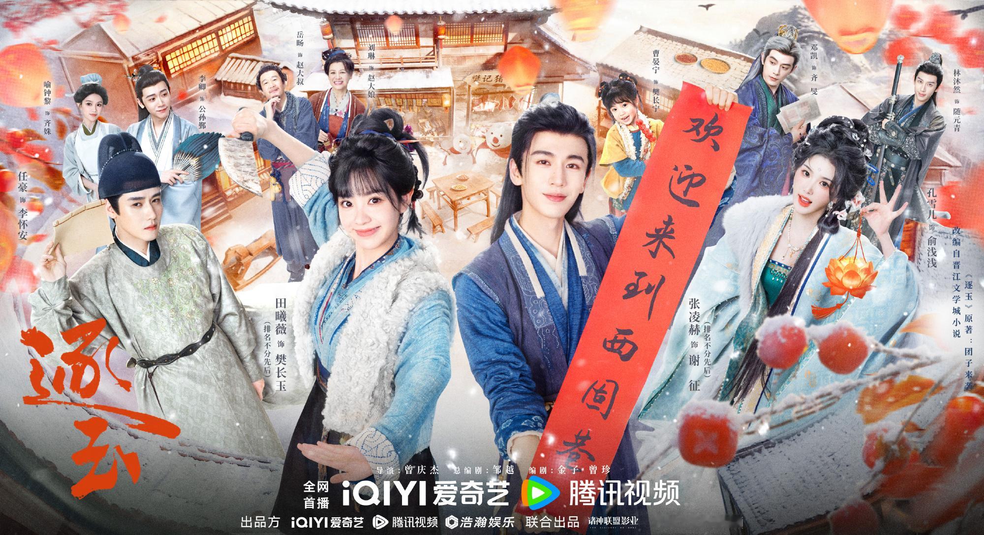 曝逐玉cp已经be了曝逐玉cp男方在偷摸谈恋爱 有网友爆料《逐玉》cp已经be了