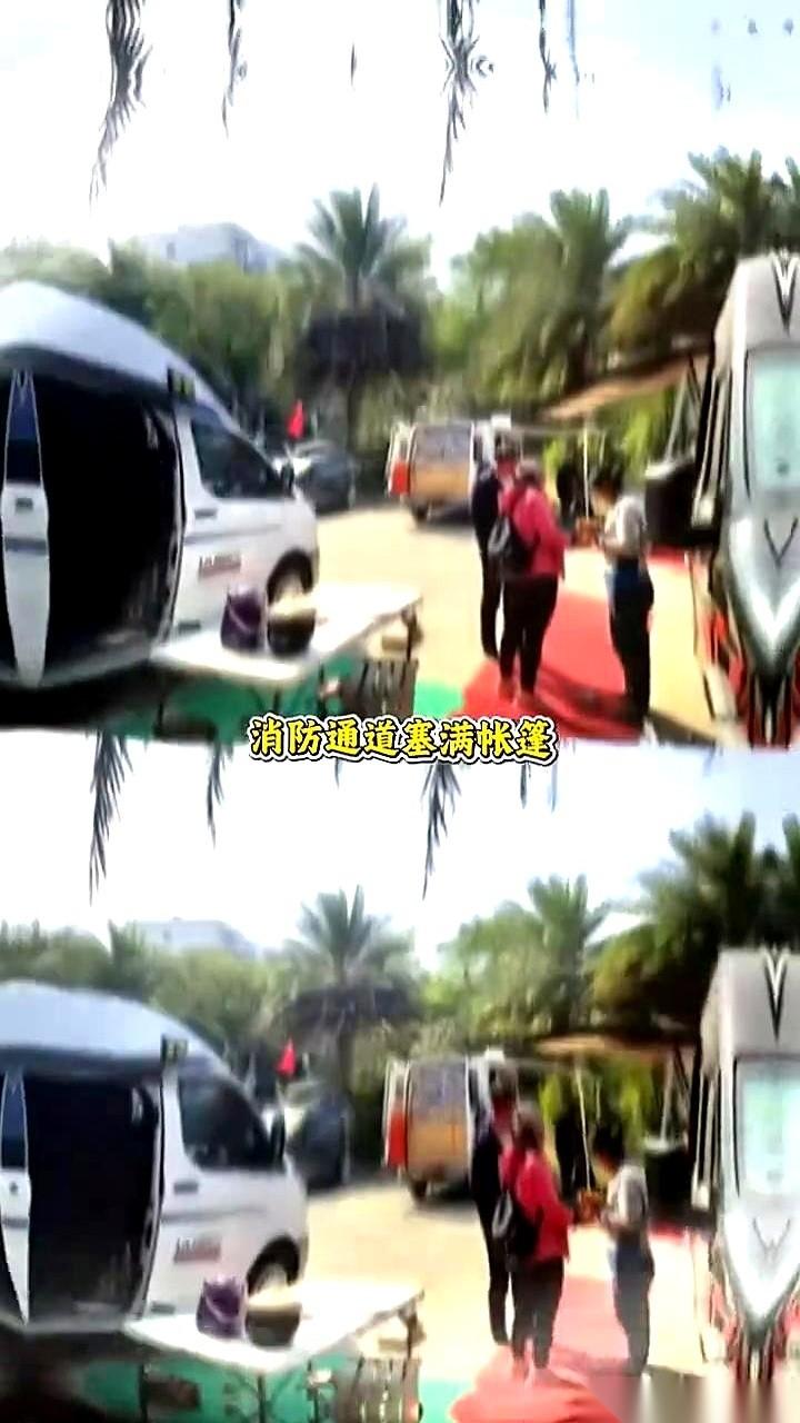 把帐篷直接扎在消防通道上。
我看到这消息的时候，脑子里就三个字：疯了吧？
这是什