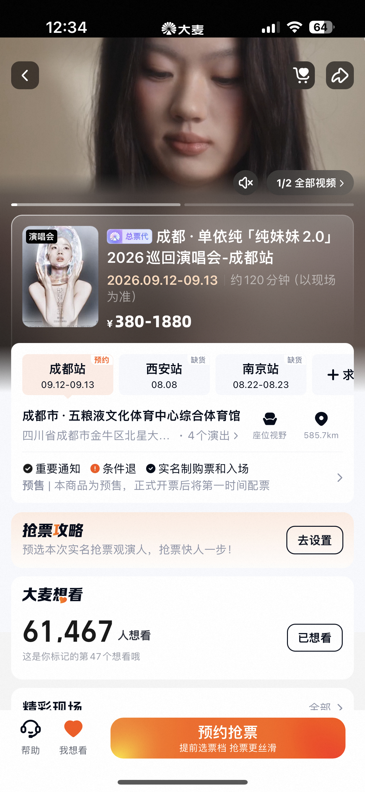 大麦上架十分钟想看破六万 吓哭了内女一 