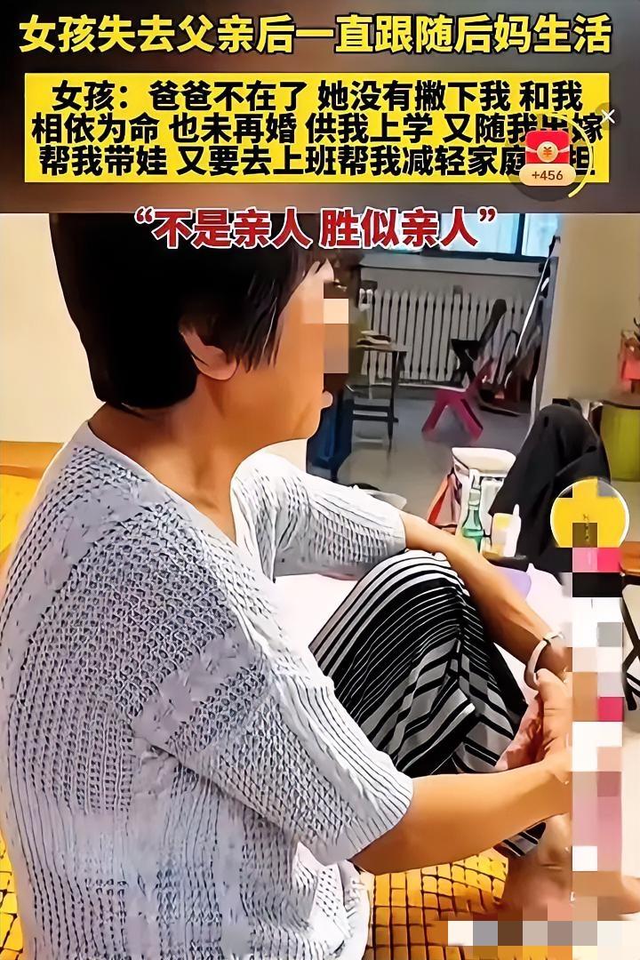 谁说后妈都是狠心肠？这个故事真的看哭了！女孩从小失去亲妈，父亲再婚没多久也离世，