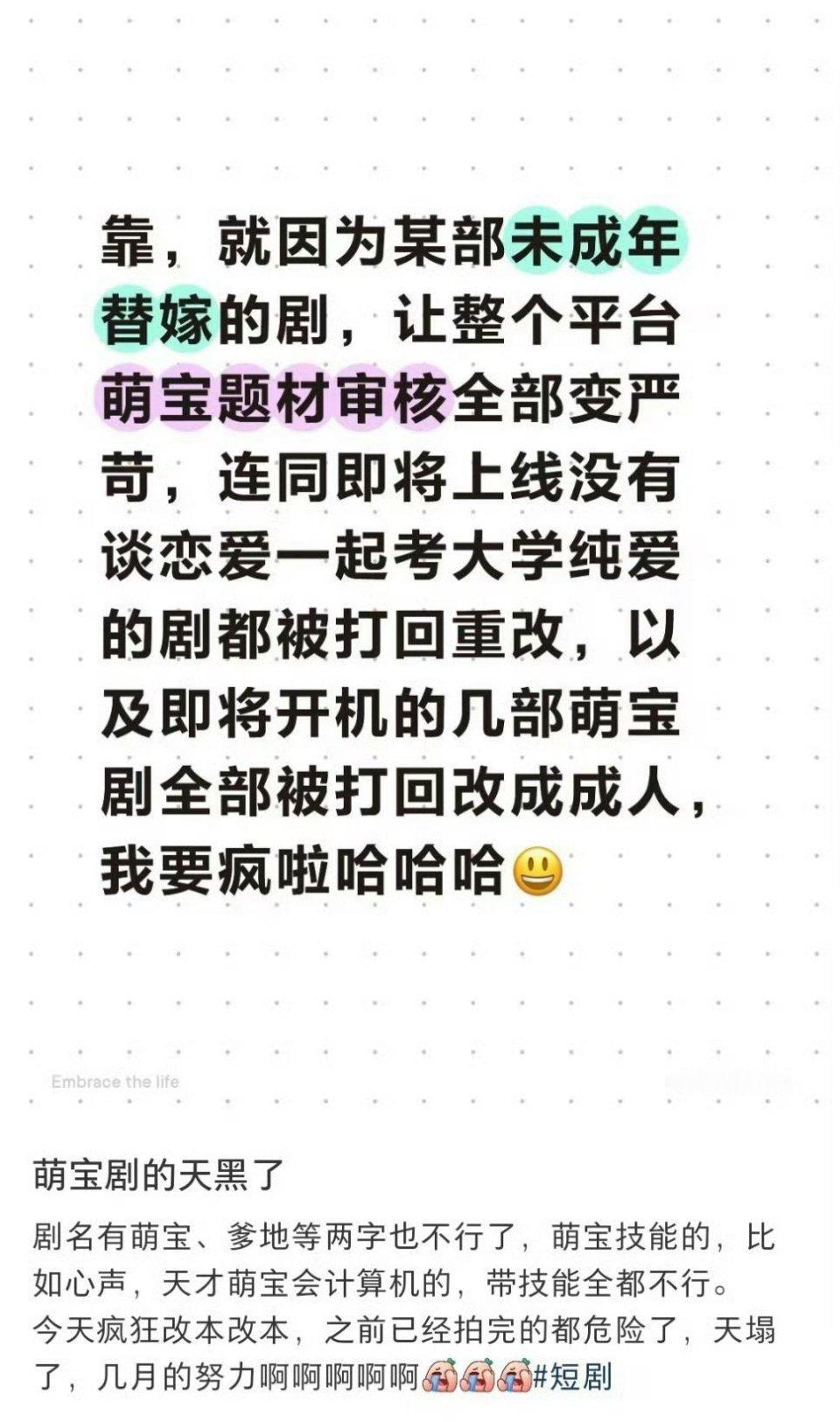 这天黑啥，关于未成年的本来就得慎重啊，亡羊补牢了属于是 