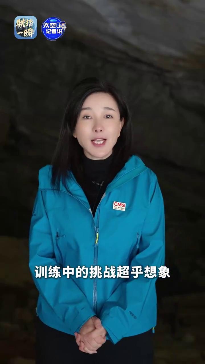 航天员为何要钻入地下深处的洞穴？
总台央视记者刘洁。
近日我国28名航天员在重庆