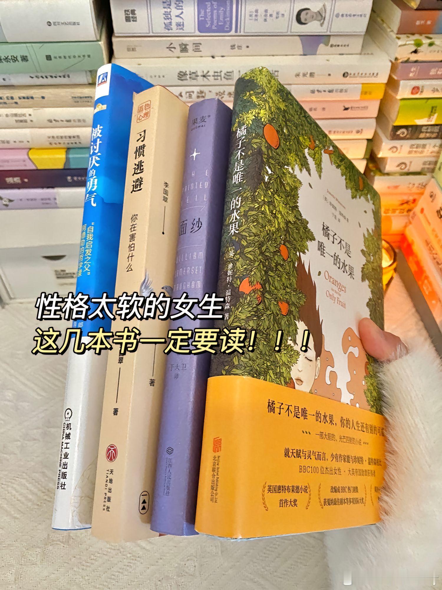 好书推荐 今天给大家分享几本，对我来说很重要的书，在我很低谷时候，它们像光一样的