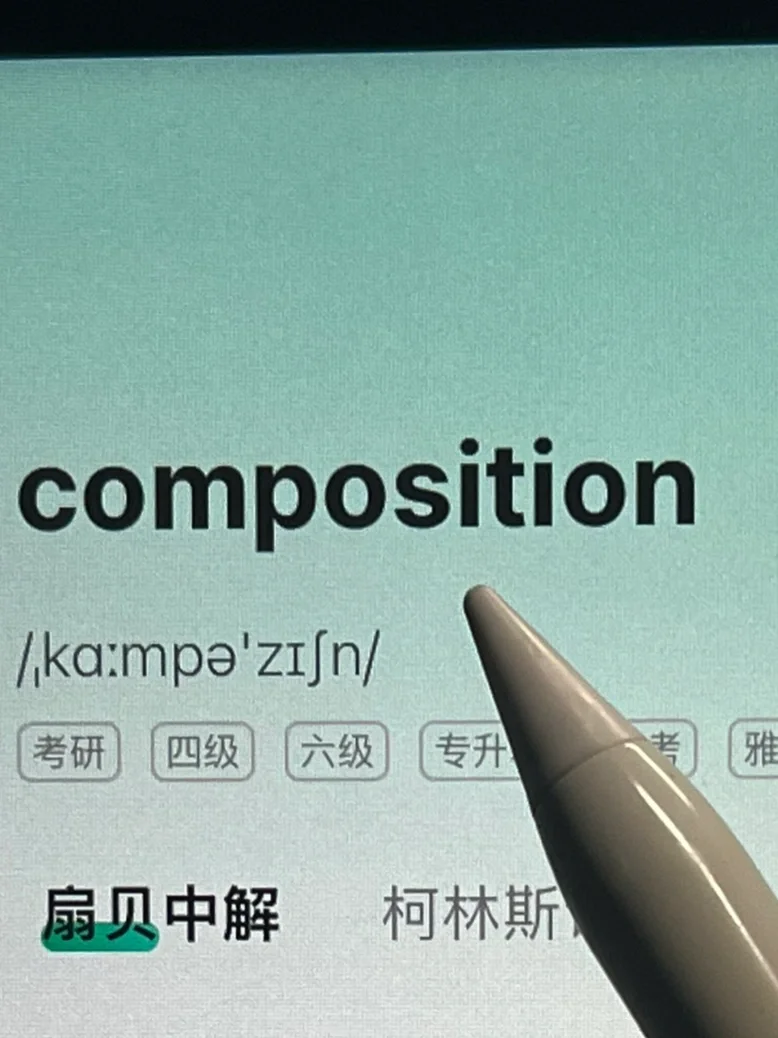 熟悉却想不起来的单词🔥