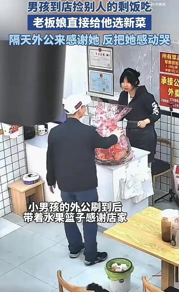 太暖心了！12月18日，广东一家餐厅内，老板娘看到一个男孩在店里捡其他客人剩下的