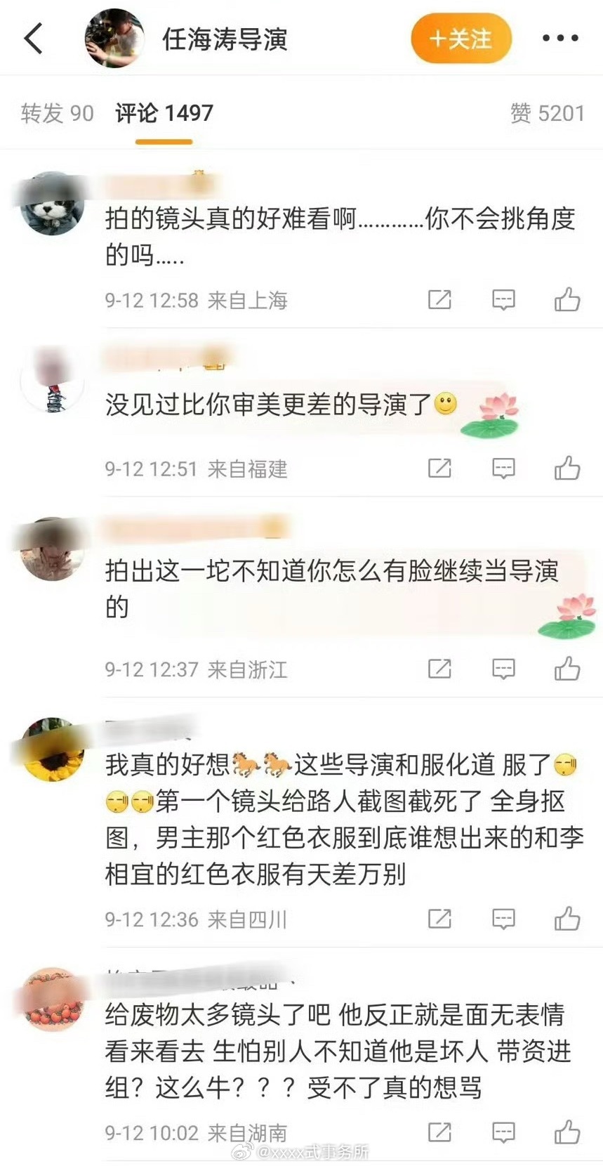任海涛导演评论区，他这次真的有点拖后腿了 ​​​