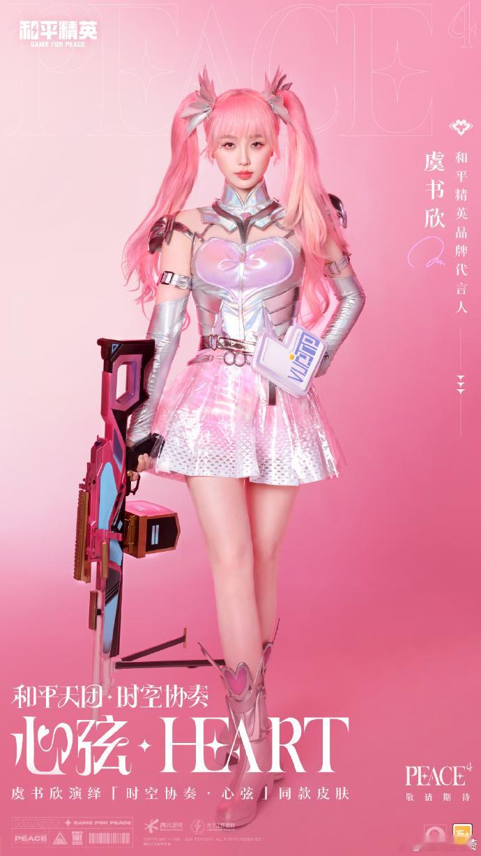 #华天崎给虞书欣化的爱心少女骑士妆##虞书欣粉色双马尾少女妆#虞书欣的粉色双马尾