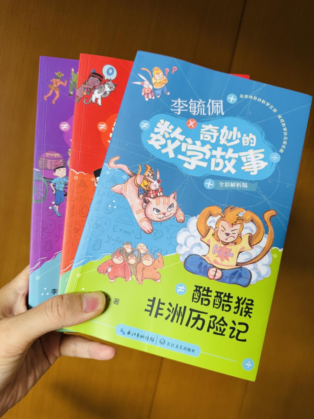 国内作家写的数学科普书，可能没有人会超过李毓佩老师的。 我家孩子从小就...