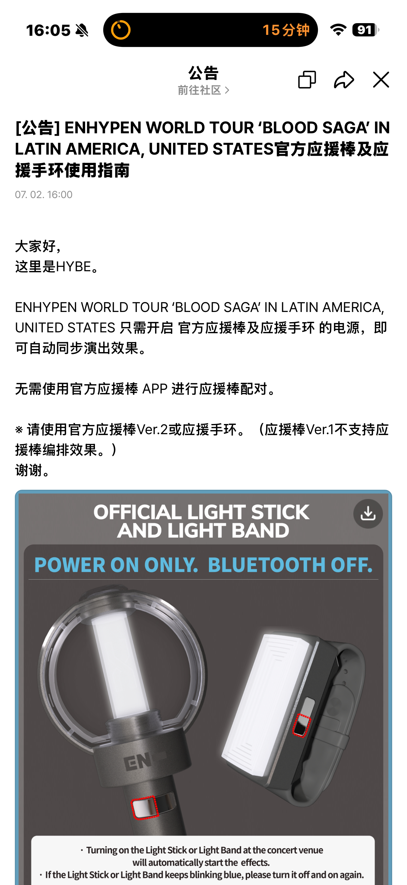 吓到我了！以为新应援棒