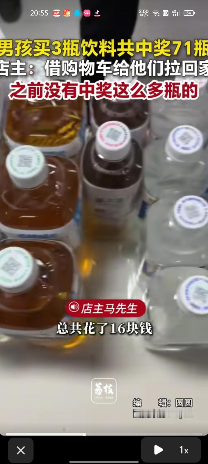 10月4日，临夏州临夏市。网友发视频称，男孩来店里买了三瓶饮料，一共中奖71瓶，