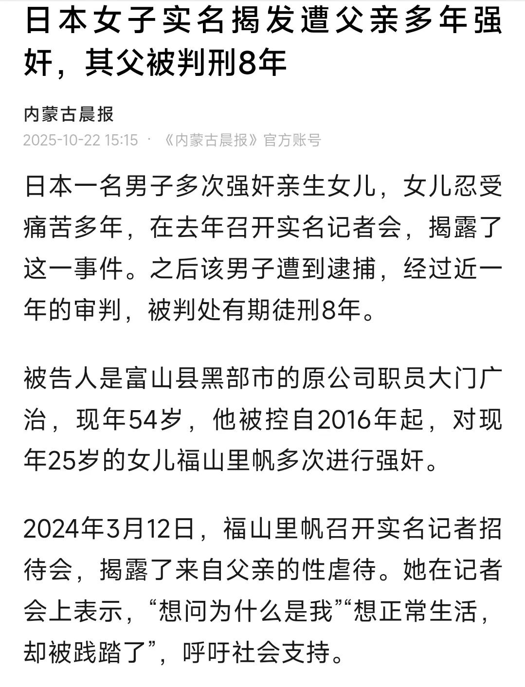 小日子这个行业发达，这发达到连亲生的也不放过！
难以想象，这个禽兽爹竟然说女儿并