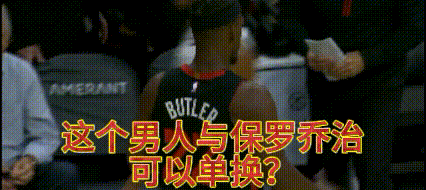 乔治单换巴特勒，快船能起飞？能拿冠军？
巴特勒确实神勇，今天带队轻轻松松砍下36