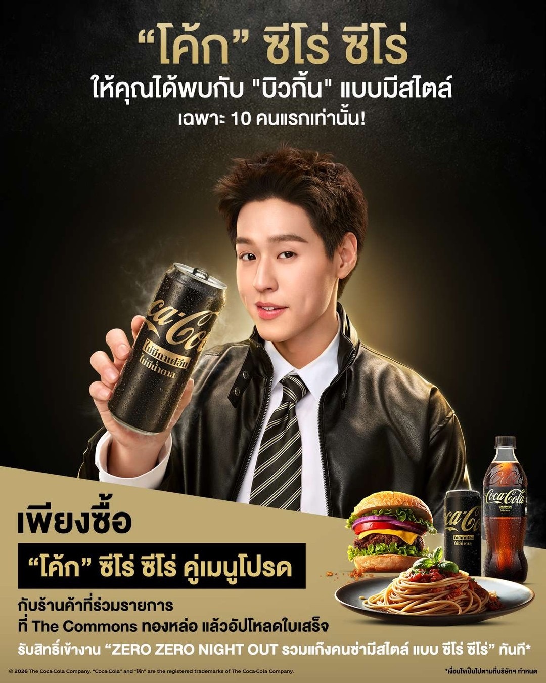 可口可乐更新 活动时间：6月29日19:30–20:35（🇹🇭时间）地点：R