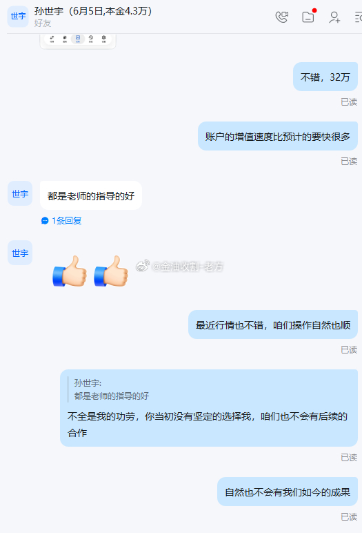 恭喜世宇首次出金20万刀！刚忙完，今天又带着兄弟们做了一天的空，微博第一单410