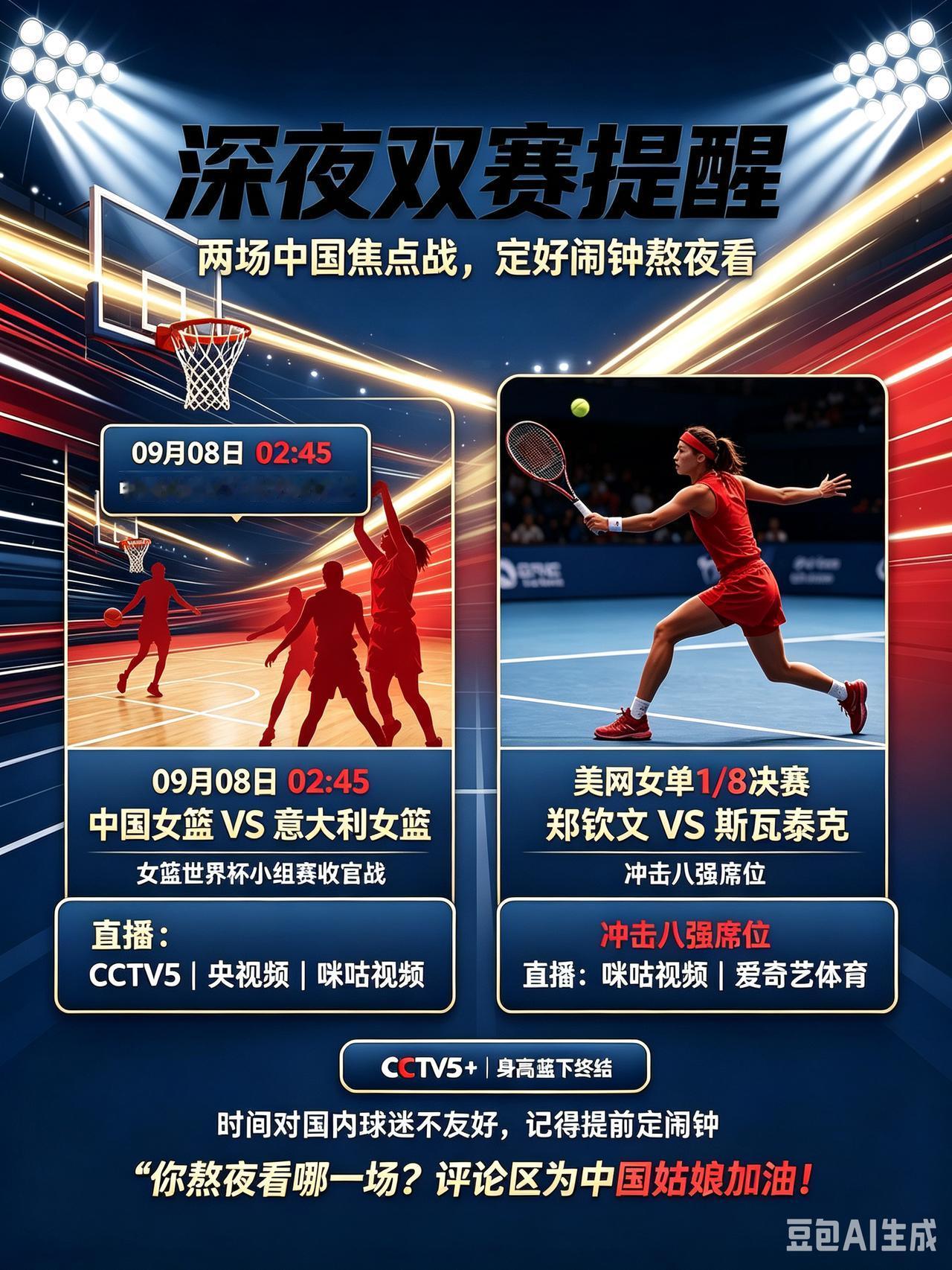熬夜连场好戏！两场关键大战集中深夜，球迷备好闹钟！
   接下来的深夜时段，两场