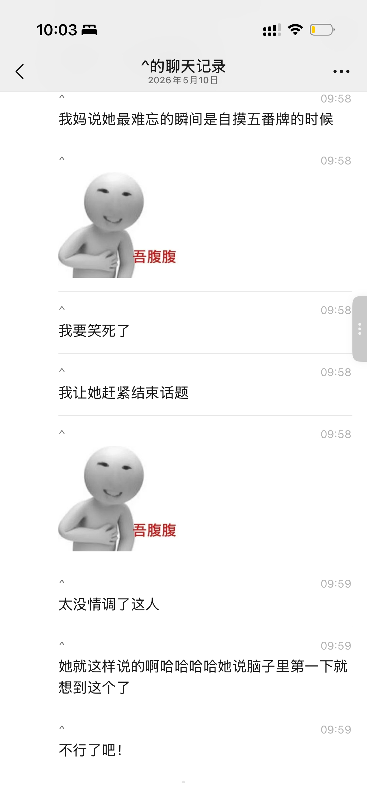 哦哦！ 