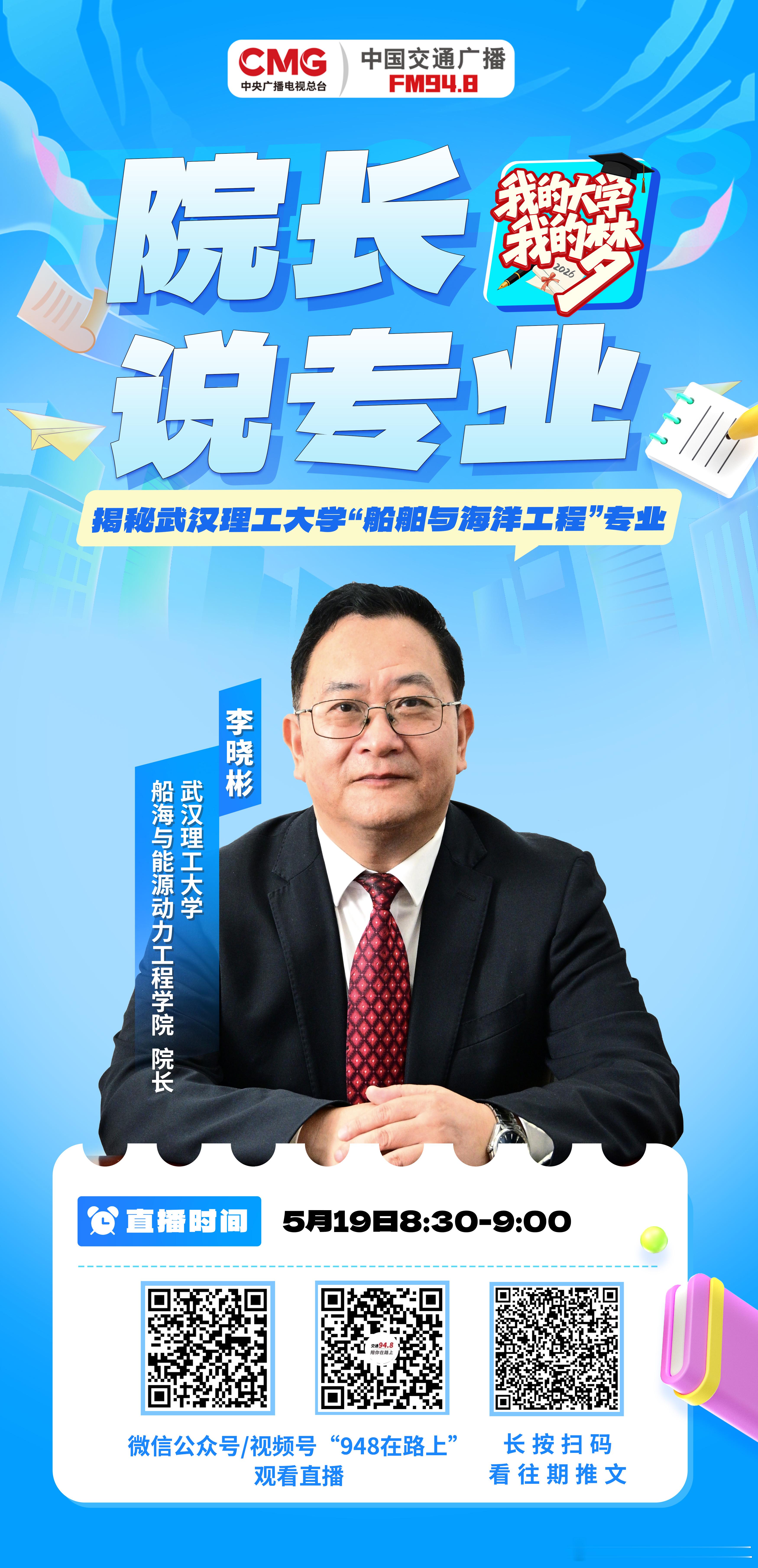 948快讯 从国产大型邮轮到深海探测装备，大国重器背后藏着怎样的硬核专业？5月1