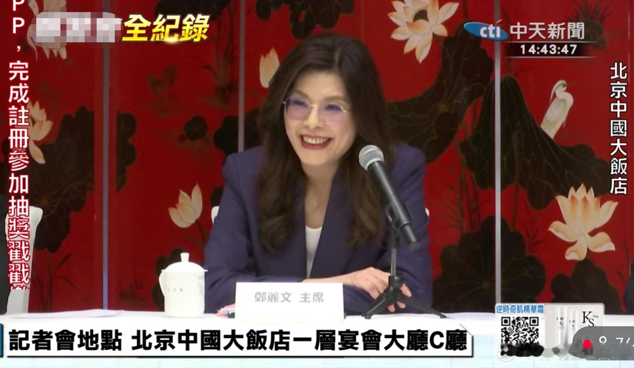 鄭麗文笑的這麼開心完蛋了寒冰哥提醒的話都忘了嗎？