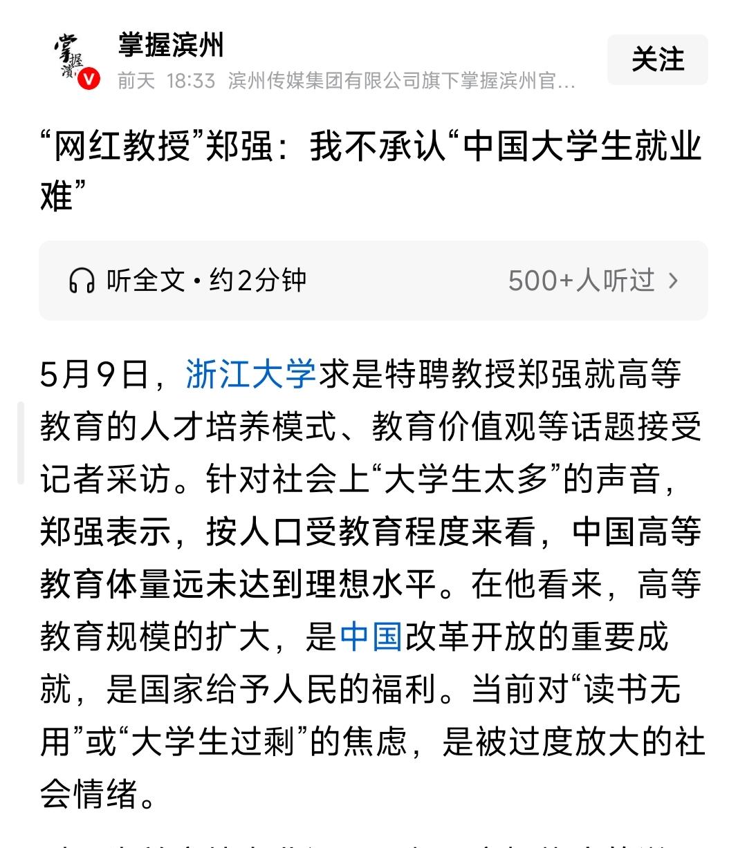 看你怎么看待就业：研究生能俯身去搬砖，去掏粪，那就业环境就不差……