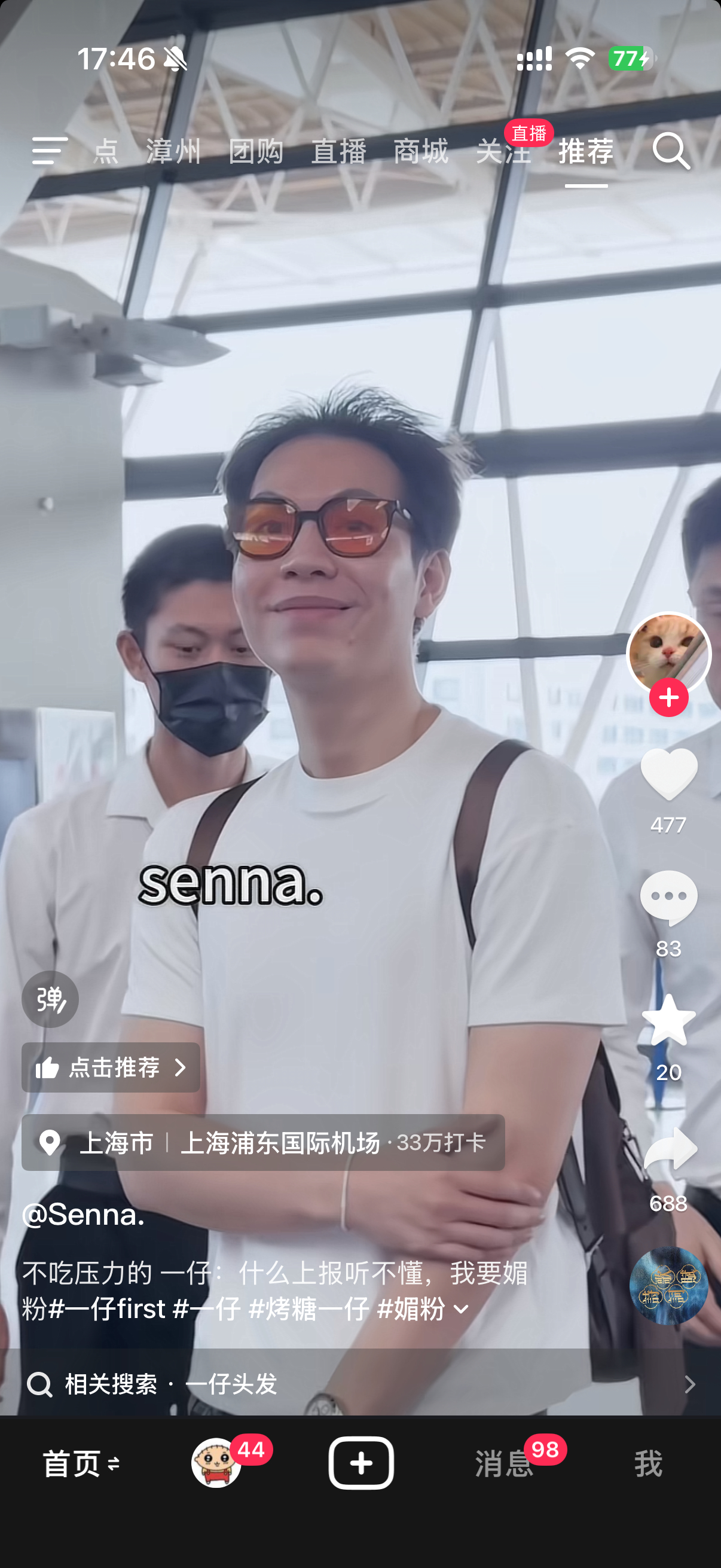 太妈难他看了 