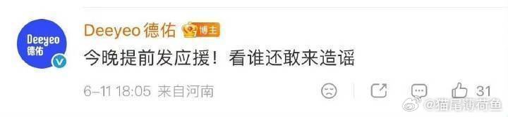 德佑捍卫心肝迪丽热巴德佑：已为迪丽热巴穿上军装 